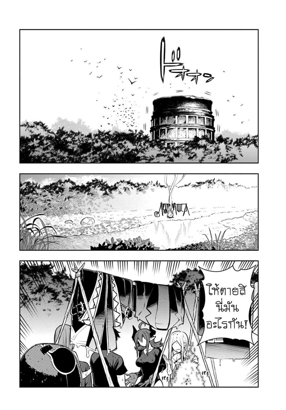 Ningen Fushin no Boukenshatachi ga Sekai o Sukuu Youdesu page 8