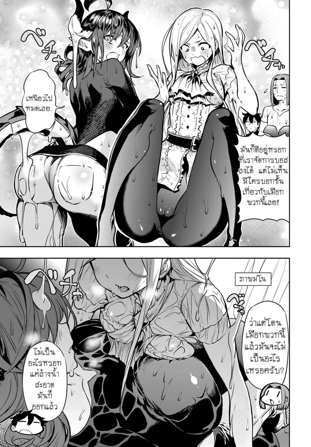 Ningen Fushin no Boukenshatachi ga Sekai o Sukuu Youdesu page 9