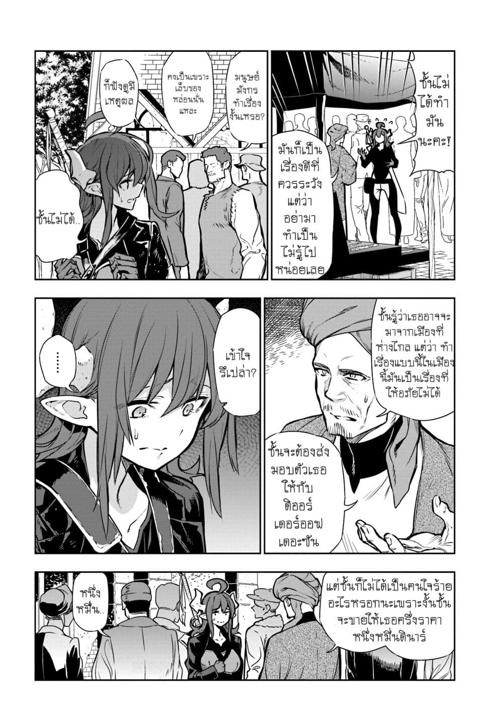 Ningen Fushin no Boukenshatachi ga Sekai o Sukuu Youdesu page 4
