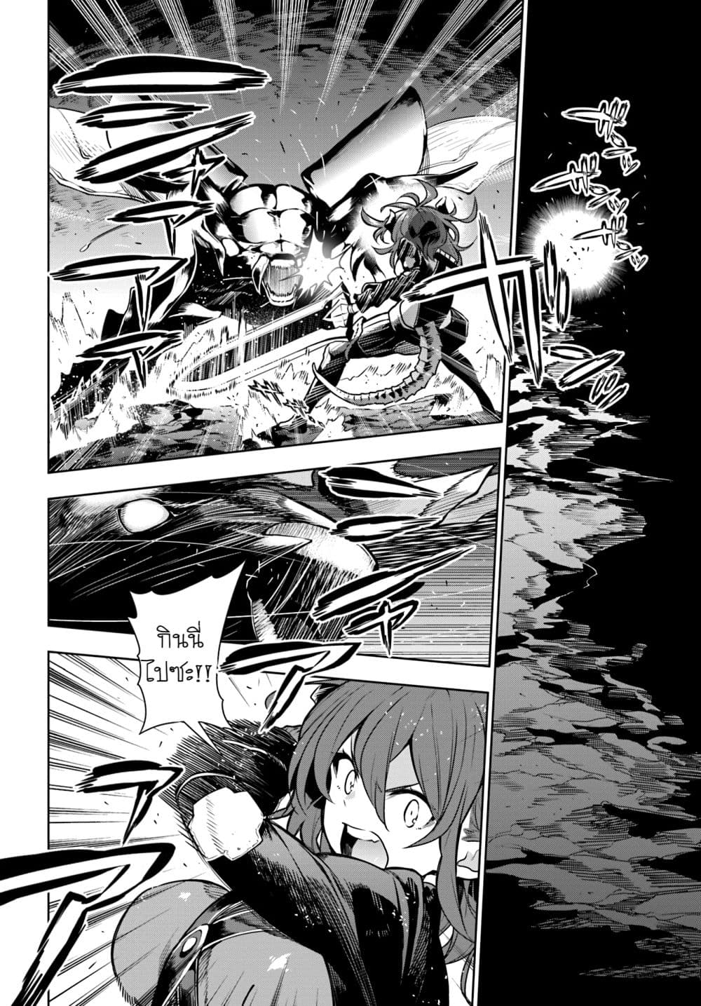 Ningen Fushin no Boukenshatachi ga Sekai o Sukuu Youdesu page 2