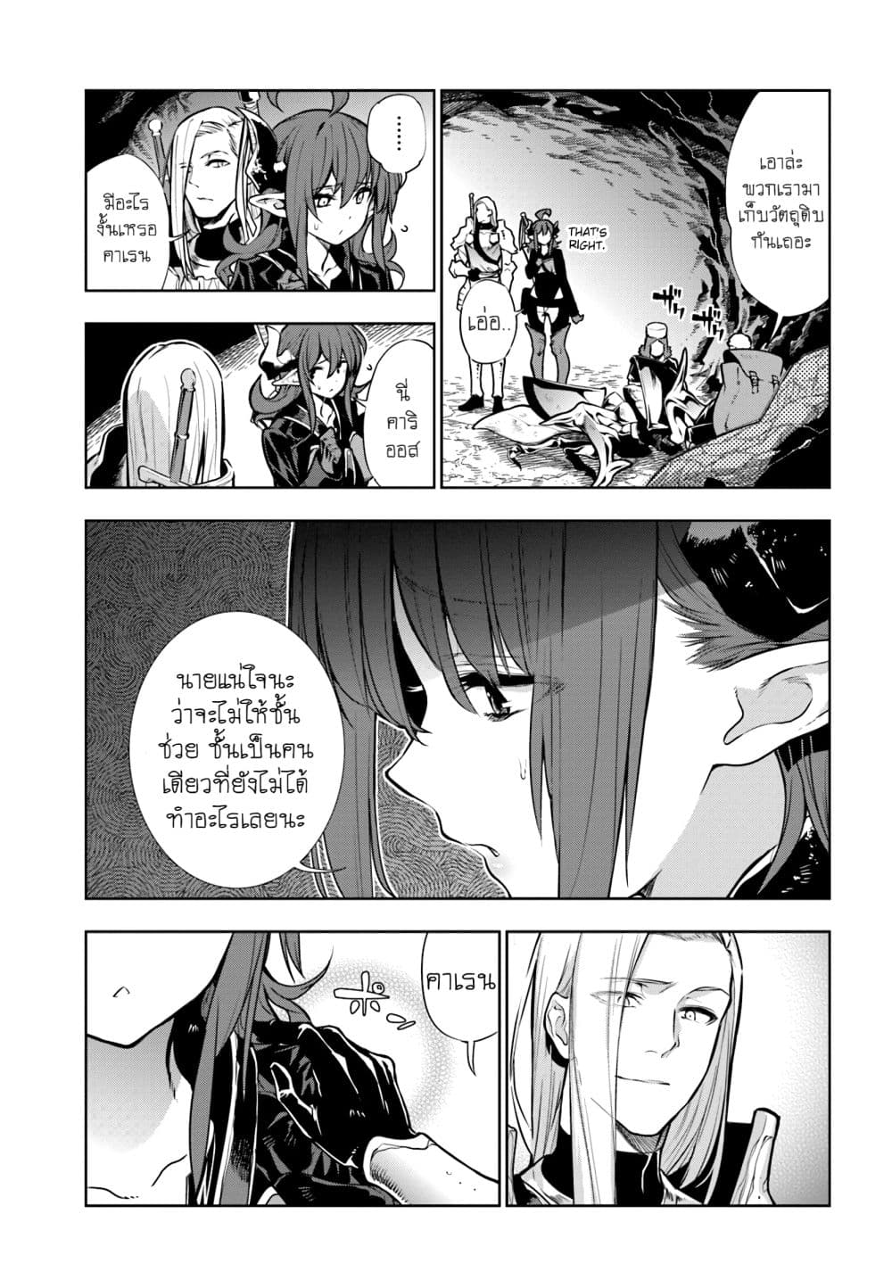 Ningen Fushin no Boukenshatachi ga Sekai o Sukuu Youdesu page 5