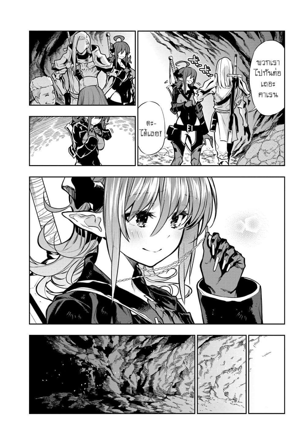 Ningen Fushin no Boukenshatachi ga Sekai o Sukuu Youdesu page 7