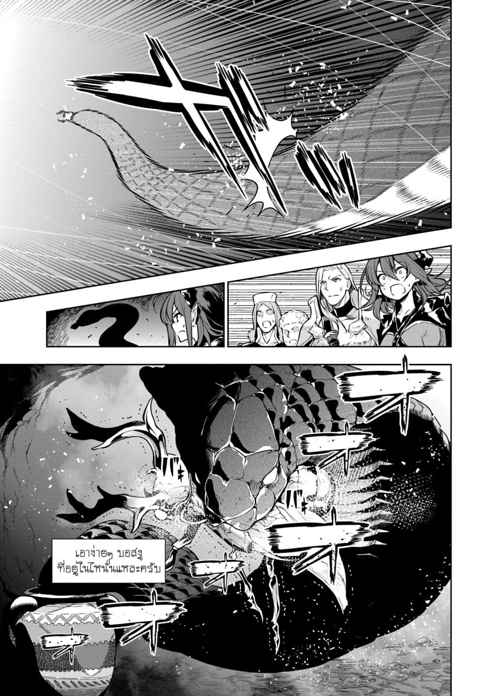 Ningen Fushin no Boukenshatachi ga Sekai o Sukuu Youdesu page 9