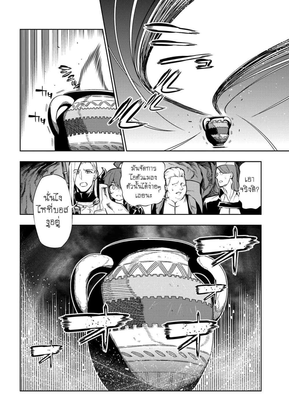 Ningen Fushin no Boukenshatachi ga Sekai o Sukuu Youdesu page 10