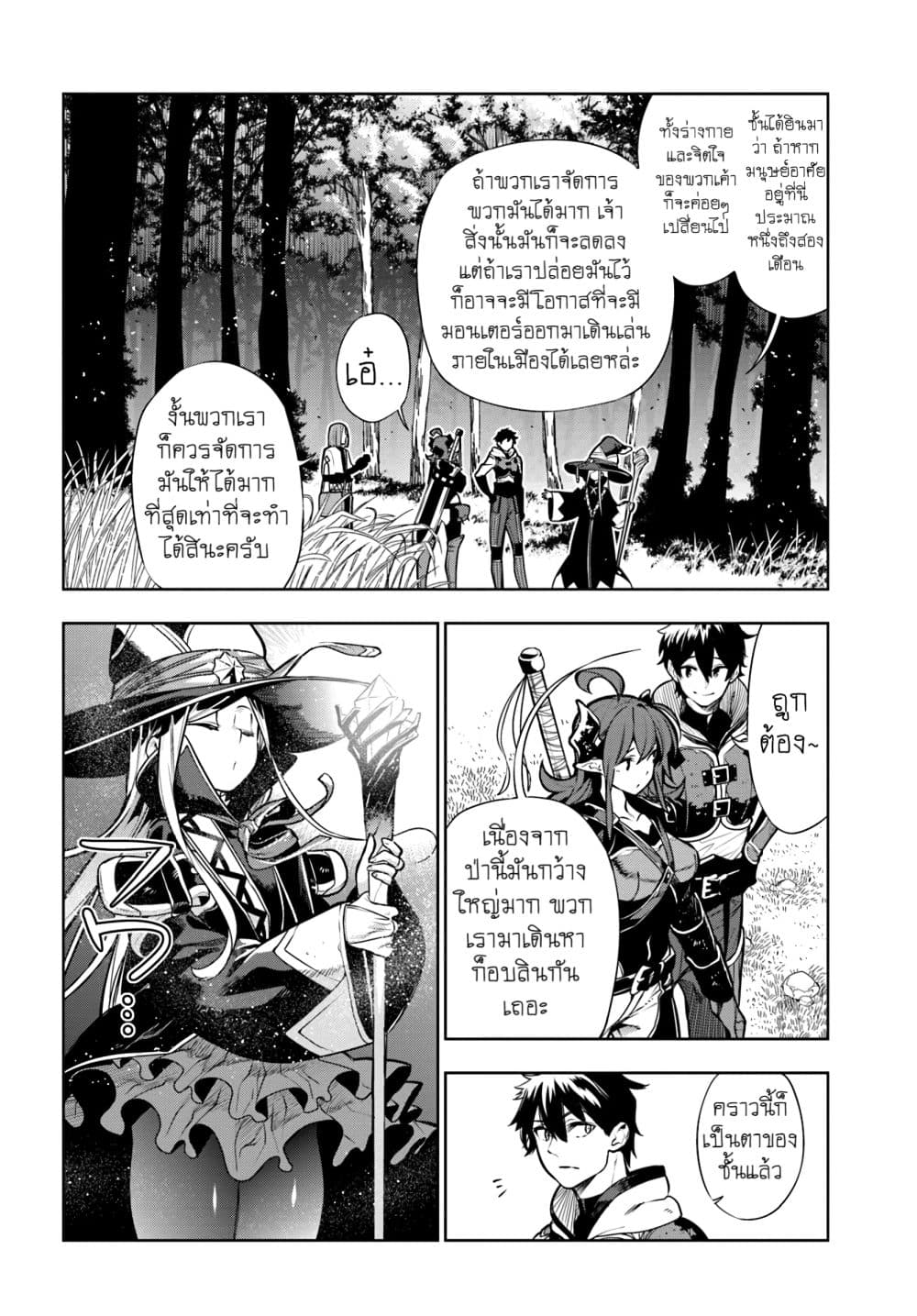 Ningen Fushin no Boukenshatachi ga Sekai o Sukuu Youdesu page 6
