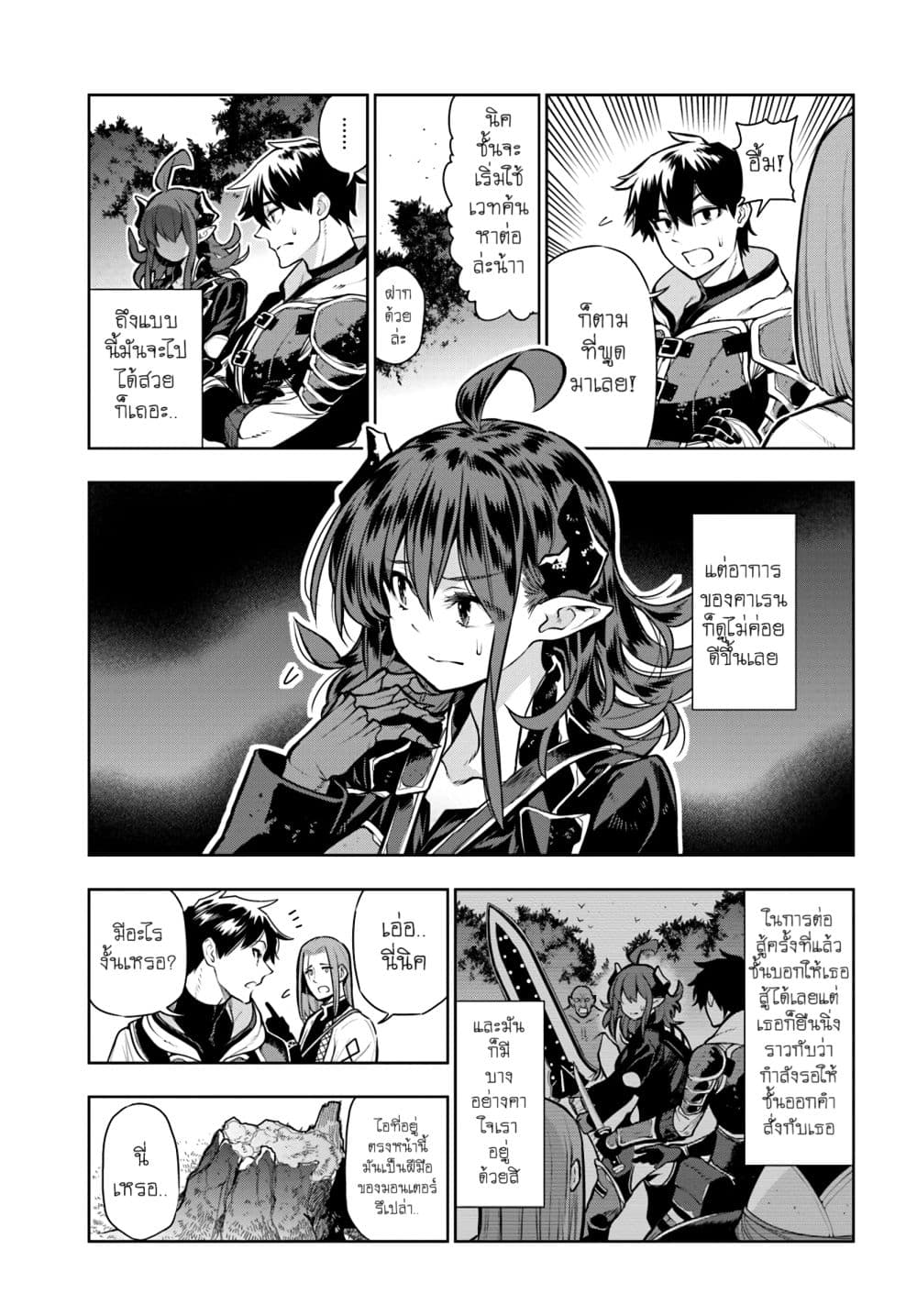 Ningen Fushin no Boukenshatachi ga Sekai o Sukuu Youdesu page 3