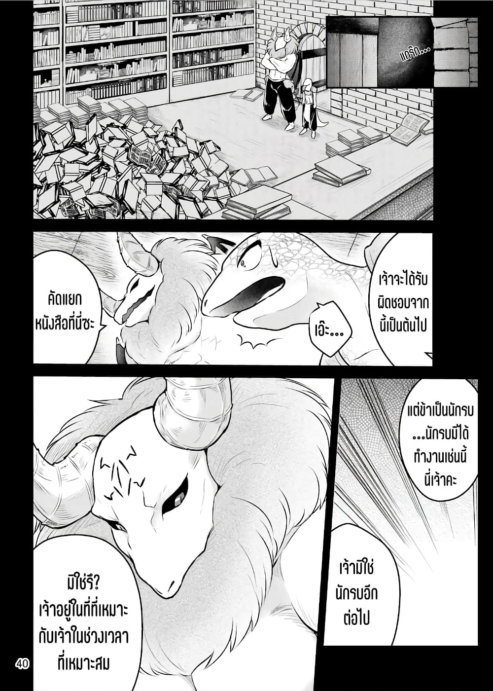 Ningen-girai no maou sama wa youjo ni mo yousha shinai page 7