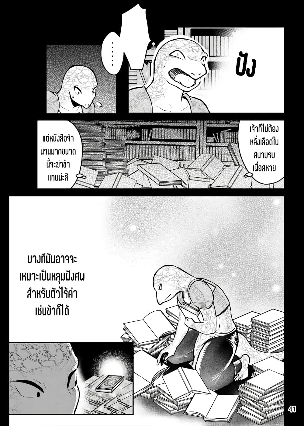 Ningen-girai no maou sama wa youjo ni mo yousha shinai page 8