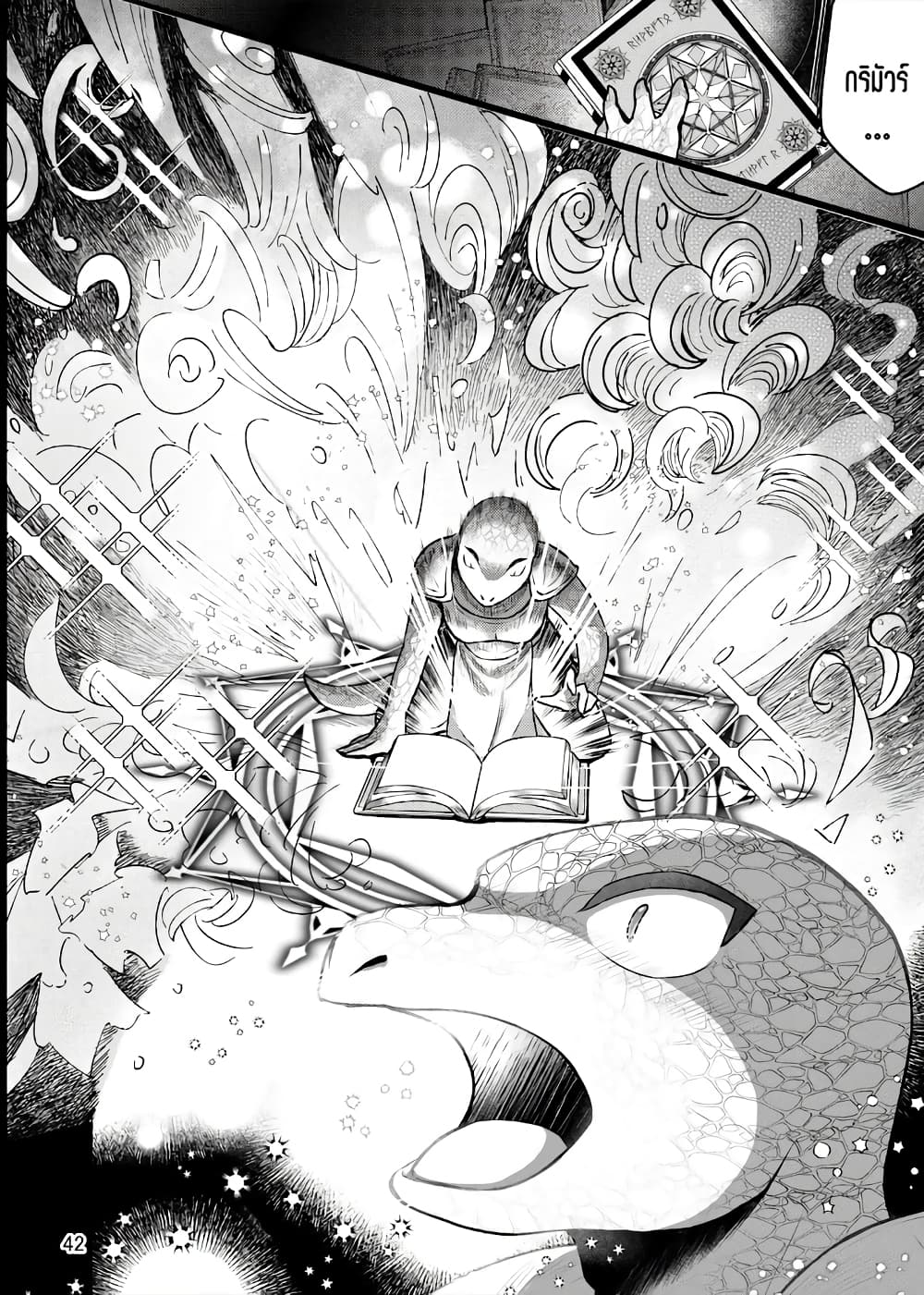 Ningen-girai no maou sama wa youjo ni mo yousha shinai page 9