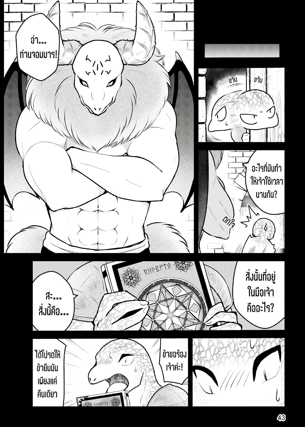 Ningen-girai no maou sama wa youjo ni mo yousha shinai page 10