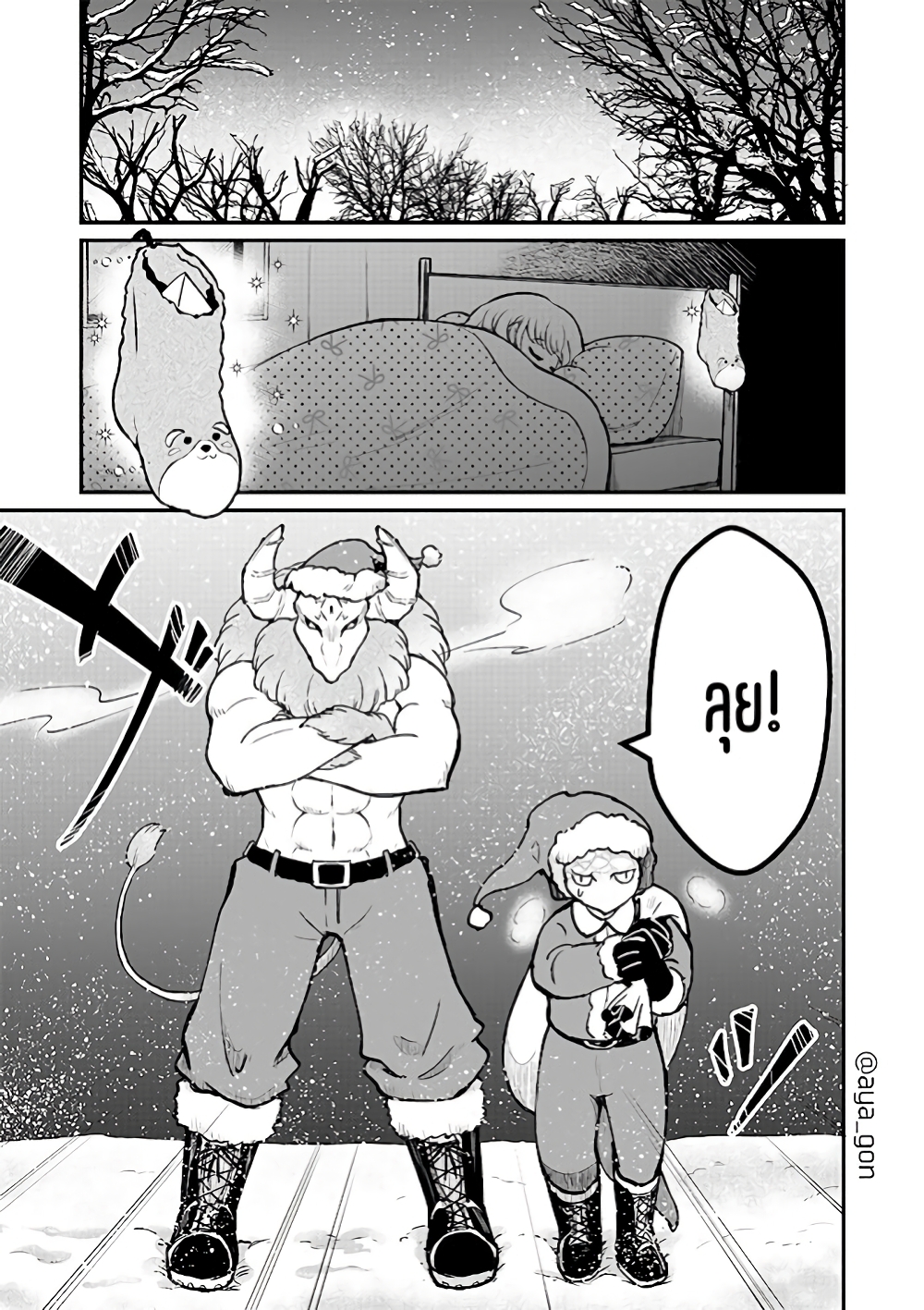 Ningen-girai no maou sama wa youjo ni mo yousha shinai page 2