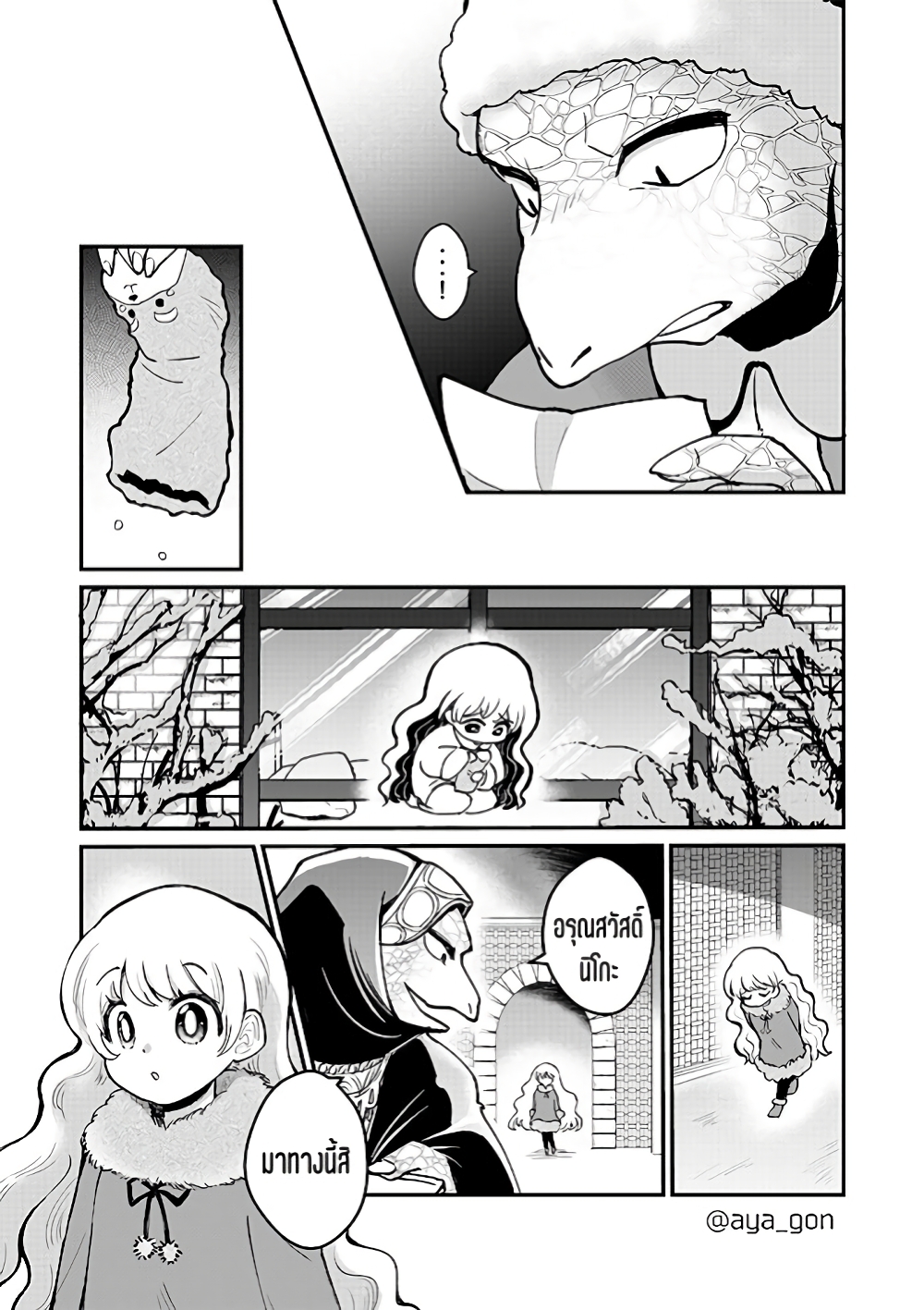 Ningen-girai no maou sama wa youjo ni mo yousha shinai page 8