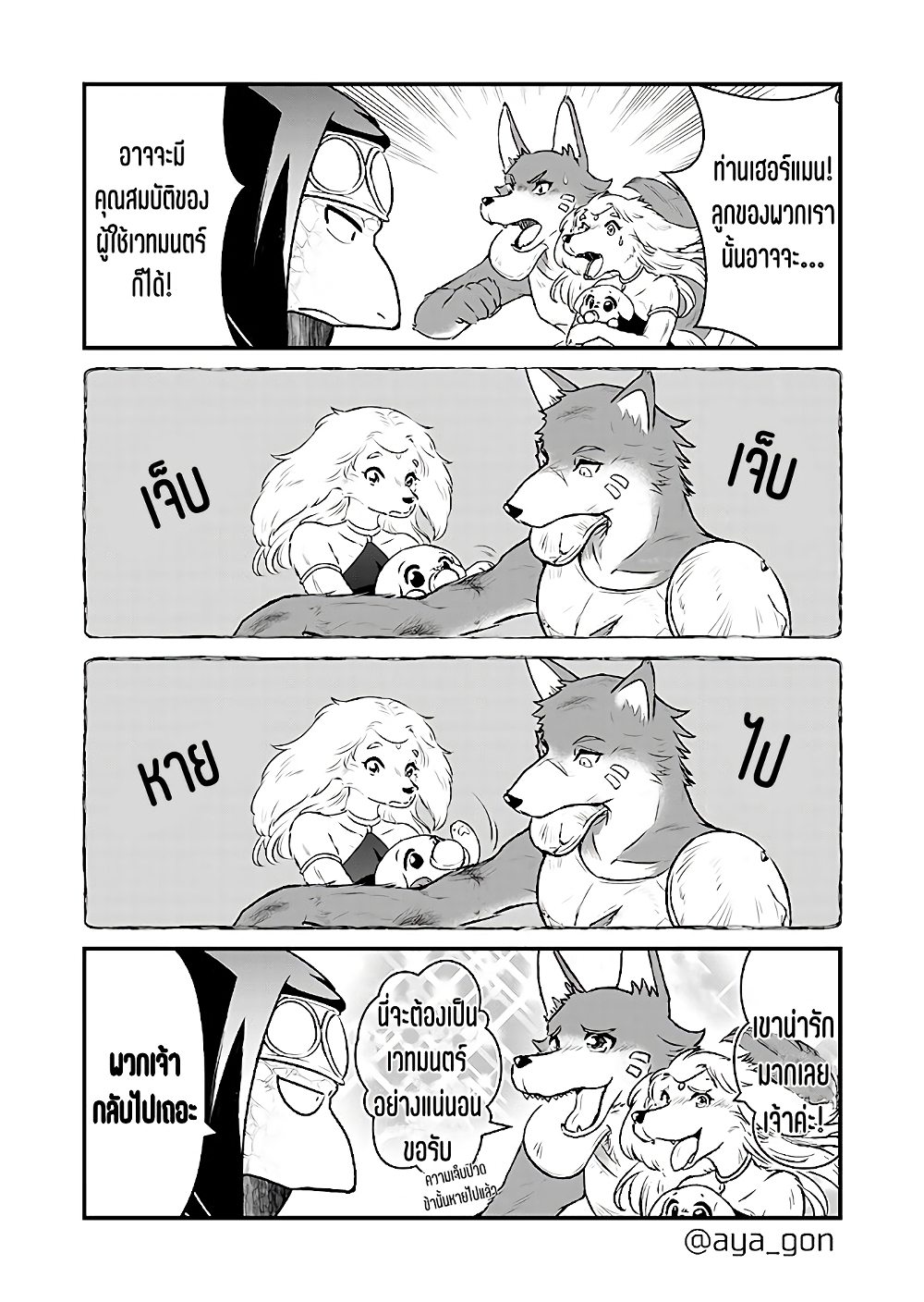 Ningen-girai no maou sama wa youjo ni mo yousha shinai page 2
