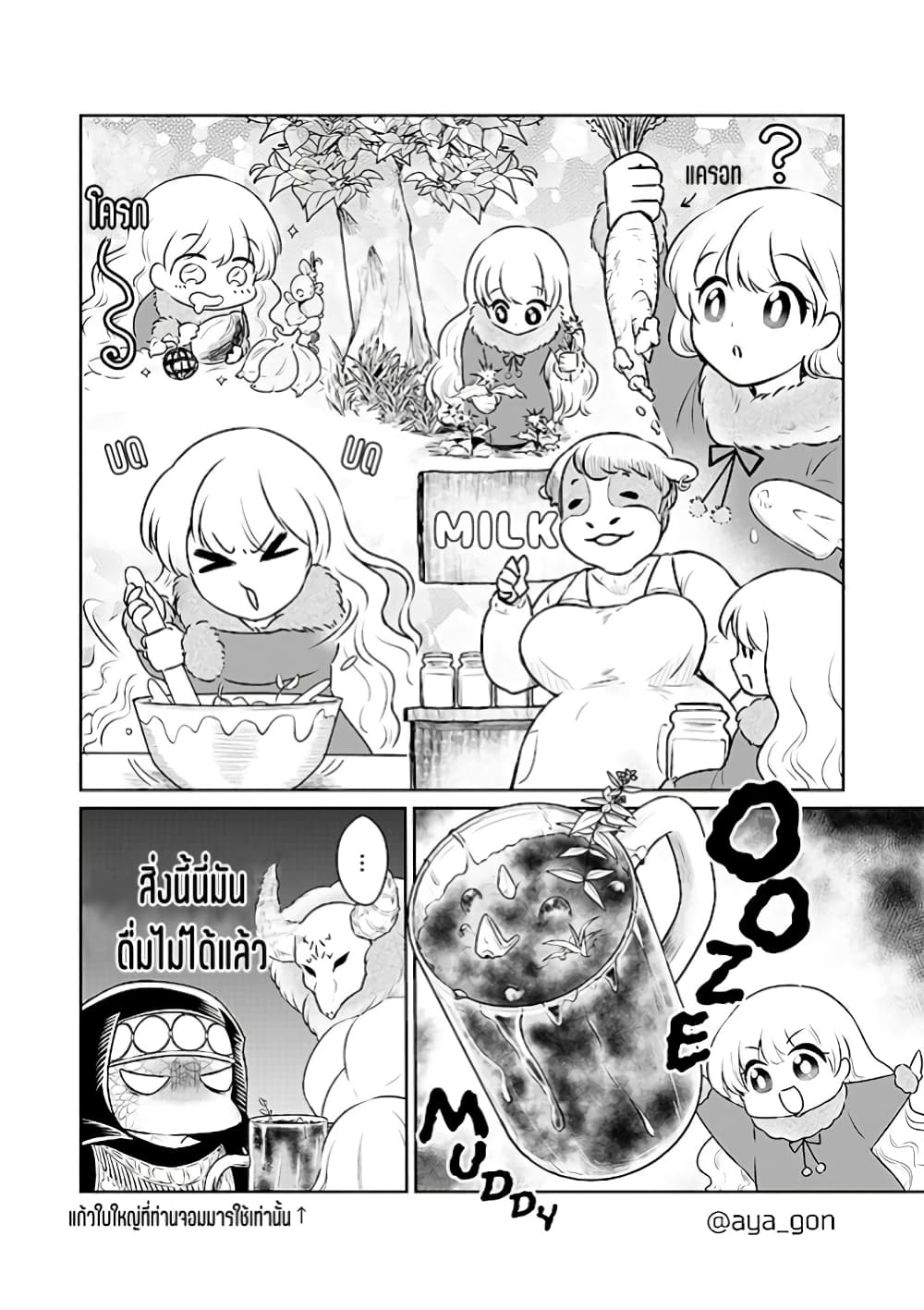 Ningen-girai no maou sama wa youjo ni mo yousha shinai page 3