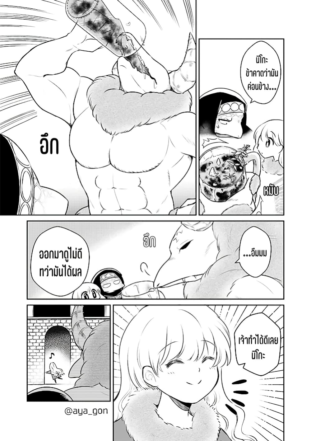 Ningen-girai no maou sama wa youjo ni mo yousha shinai page 4