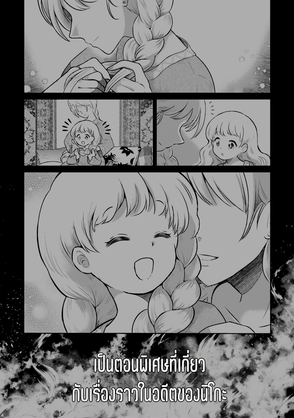 Ningen-girai no maou sama wa youjo ni mo yousha shinai page 4