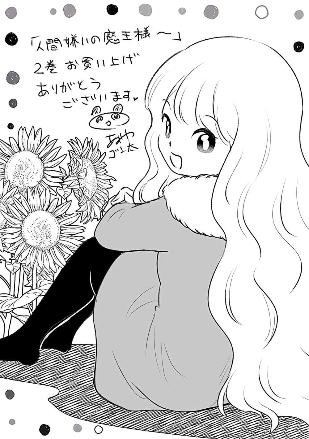 Ningen-girai no maou sama wa youjo ni mo yousha shinai page 6