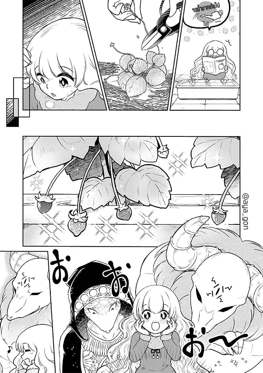 Ningen-girai no maou sama wa youjo ni mo yousha shinai page 6