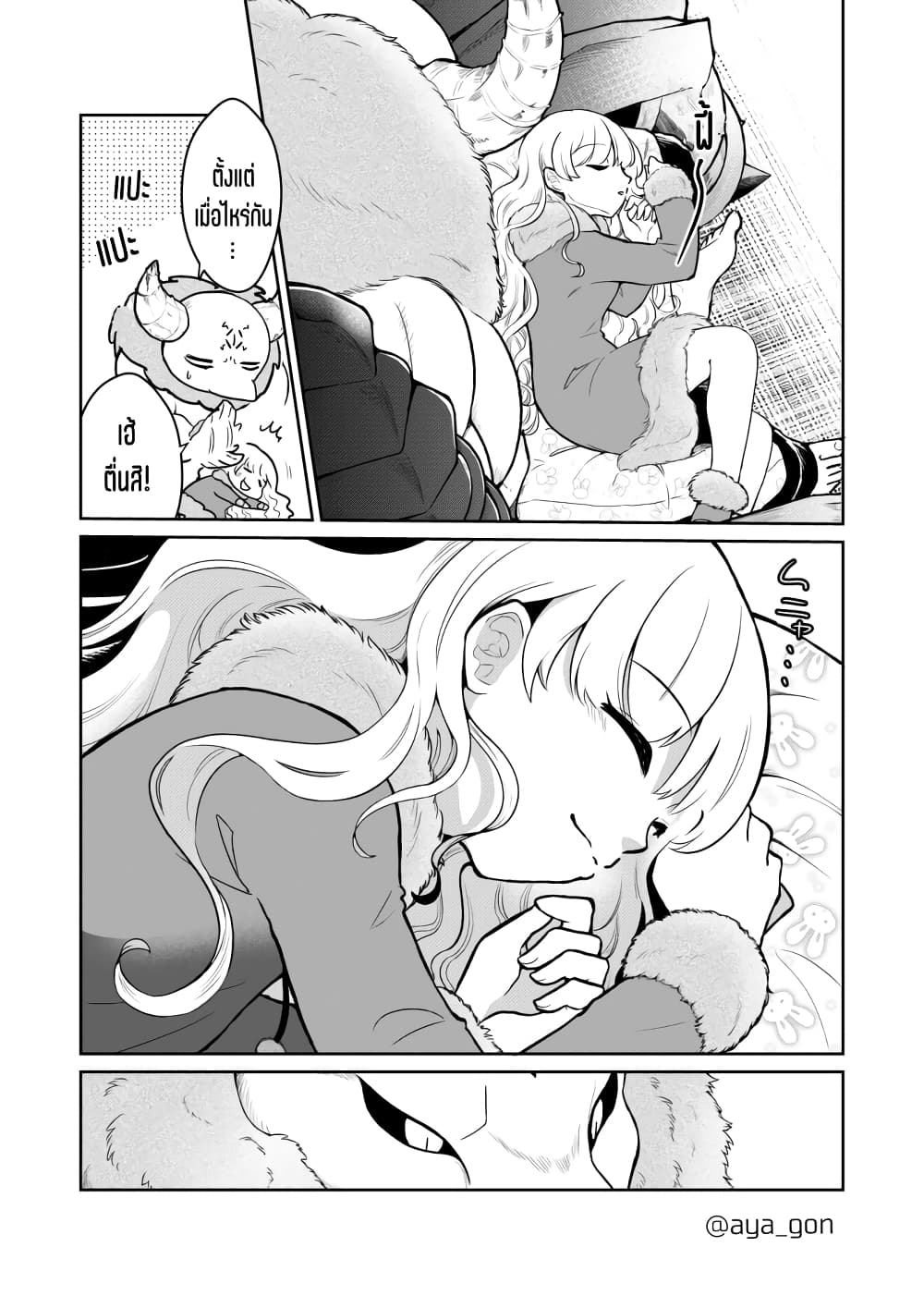 Ningen-girai no maou sama wa youjo ni mo yousha shinai page 5
