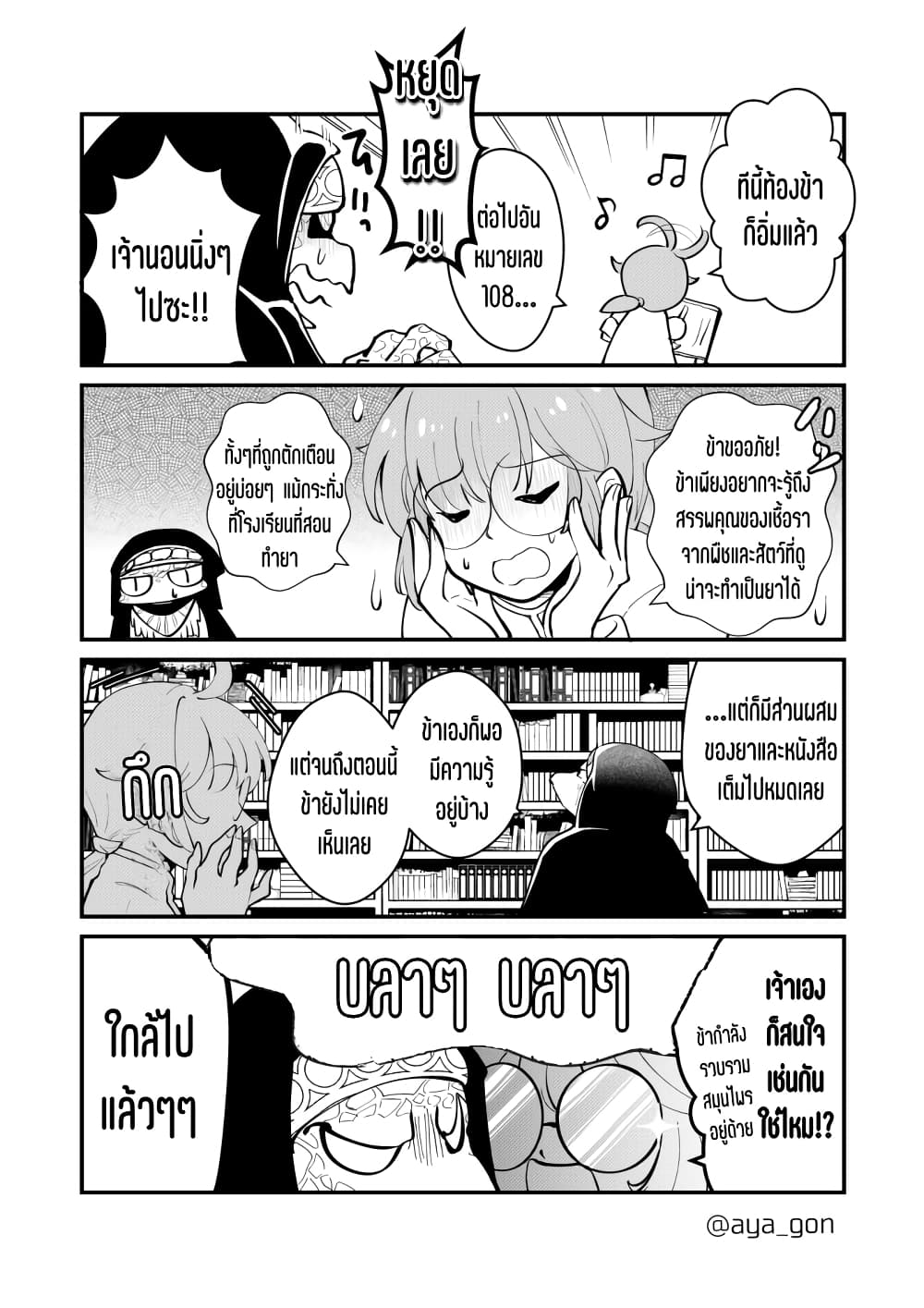Ningen-girai no maou sama wa youjo ni mo yousha shinai page 4