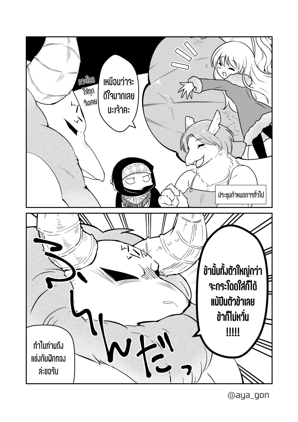 Ningen-girai no maou sama wa youjo ni mo yousha shinai page 3