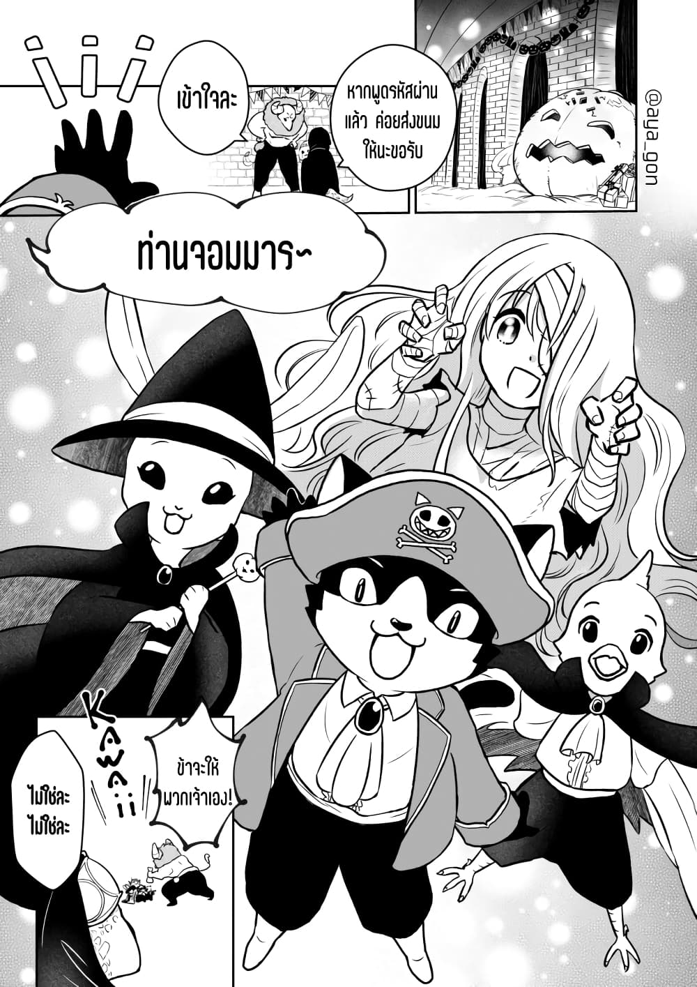 Ningen-girai no maou sama wa youjo ni mo yousha shinai page 2