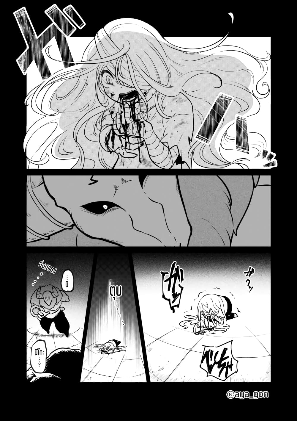Ningen-girai no maou sama wa youjo ni mo yousha shinai page 6