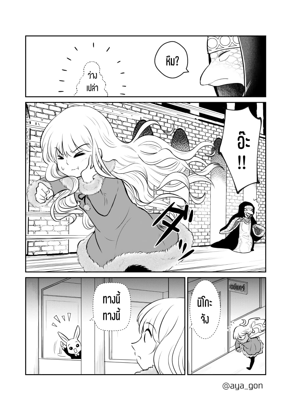 Ningen-girai no maou sama wa youjo ni mo yousha shinai page 3