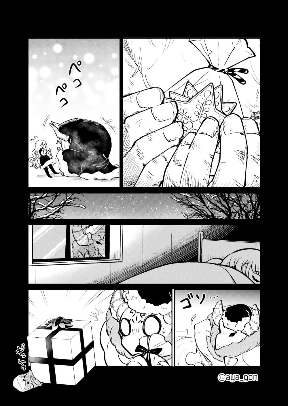 Ningen-girai no maou sama wa youjo ni mo yousha shinai page 4