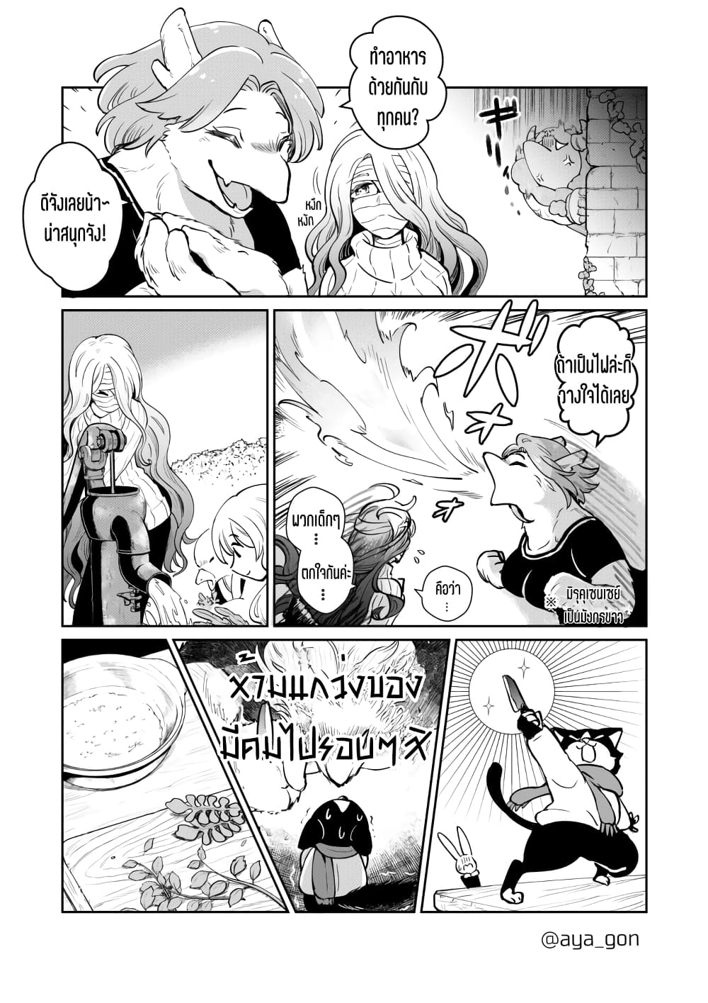 Ningen-girai no maou sama wa youjo ni mo yousha shinai page 6