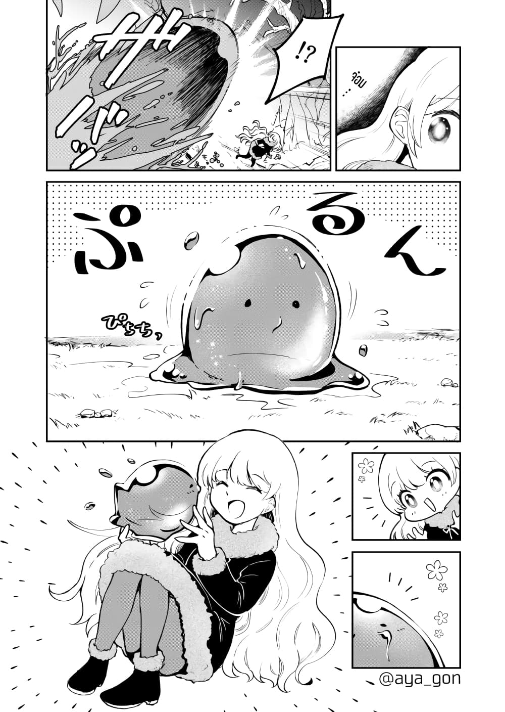 Ningen-girai no maou sama wa youjo ni mo yousha shinai page 3