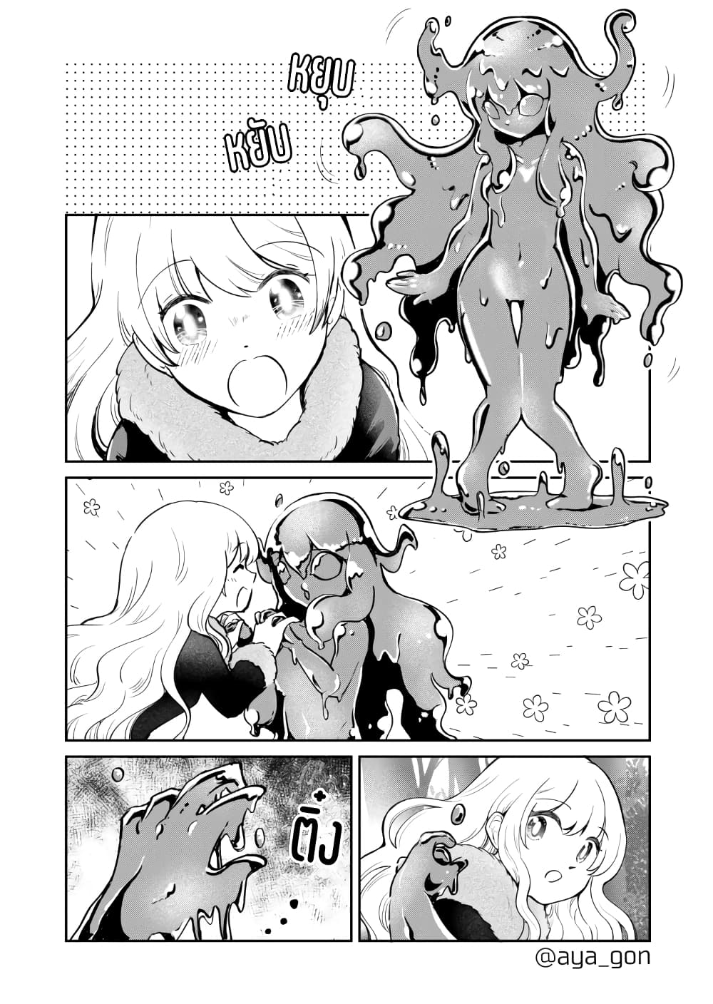 Ningen-girai no maou sama wa youjo ni mo yousha shinai page 7