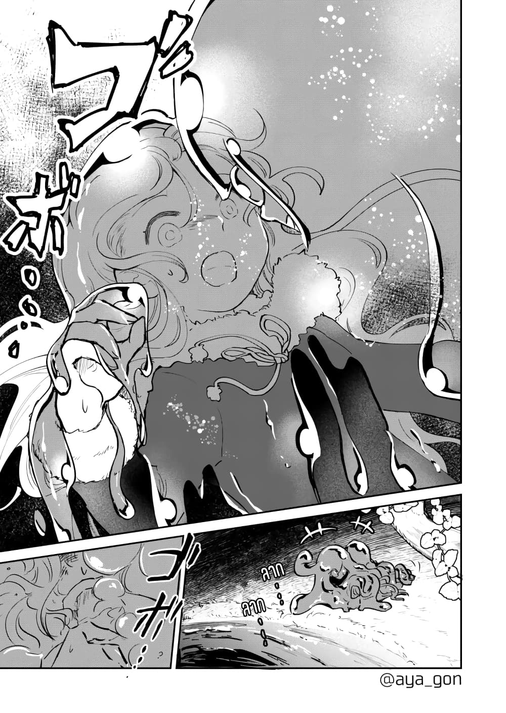 Ningen-girai no maou sama wa youjo ni mo yousha shinai page 8
