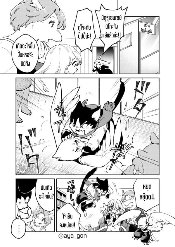 Ningen-girai no maou sama wa youjo ni mo yousha shinai page 2