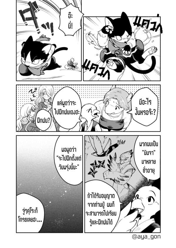 Ningen-girai no maou sama wa youjo ni mo yousha shinai page 3
