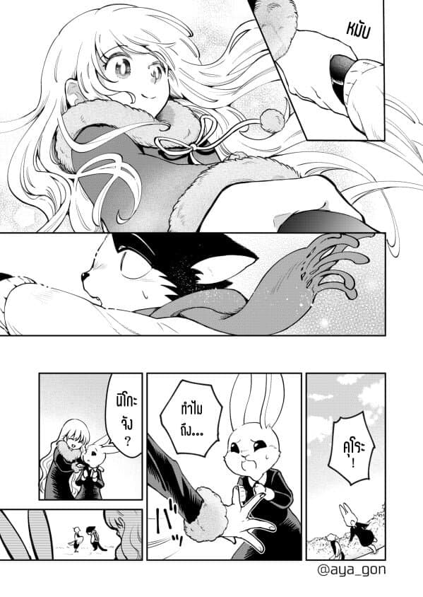 Ningen-girai no maou sama wa youjo ni mo yousha shinai page 6