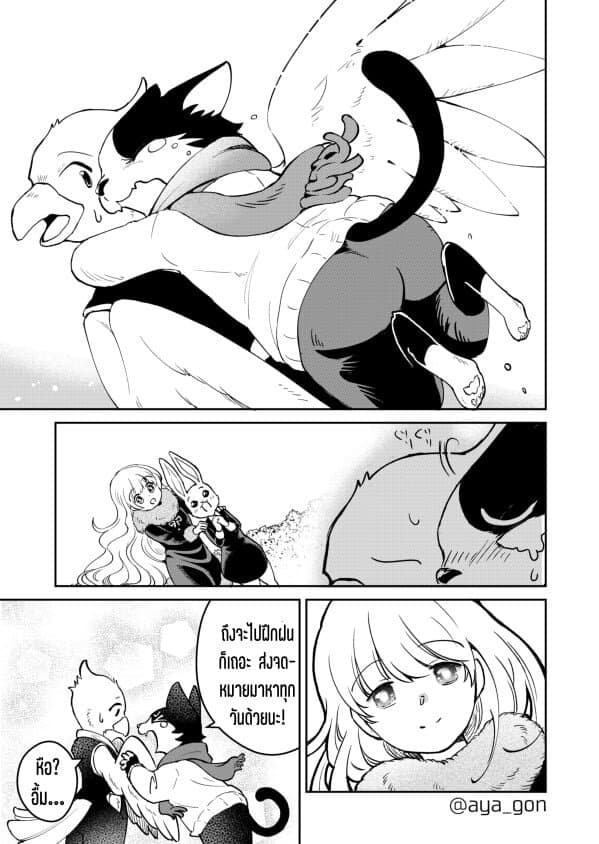 Ningen-girai no maou sama wa youjo ni mo yousha shinai page 8