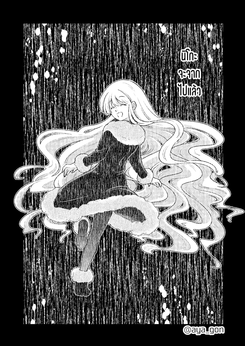 Ningen-girai no maou sama wa youjo ni mo yousha shinai page 9