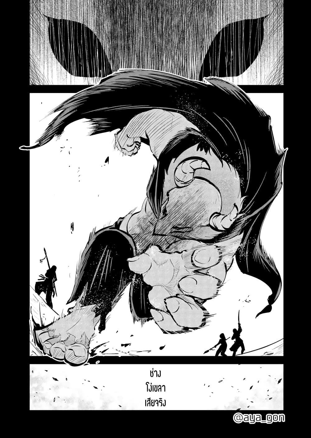 Ningen-girai no maou sama wa youjo ni mo yousha shinai page 5