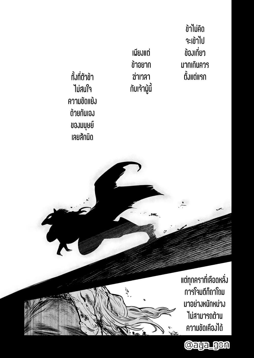 Ningen-girai no maou sama wa youjo ni mo yousha shinai page 6