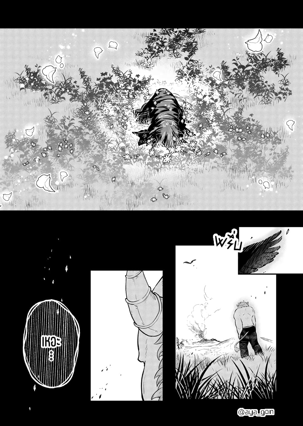 Ningen-girai no maou sama wa youjo ni mo yousha shinai page 8