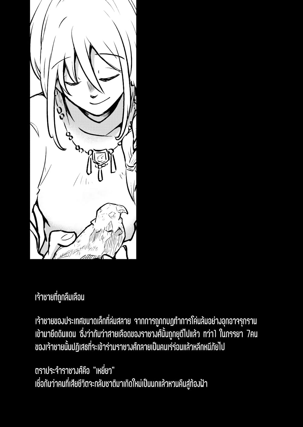 Ningen-girai no maou sama wa youjo ni mo yousha shinai page 10