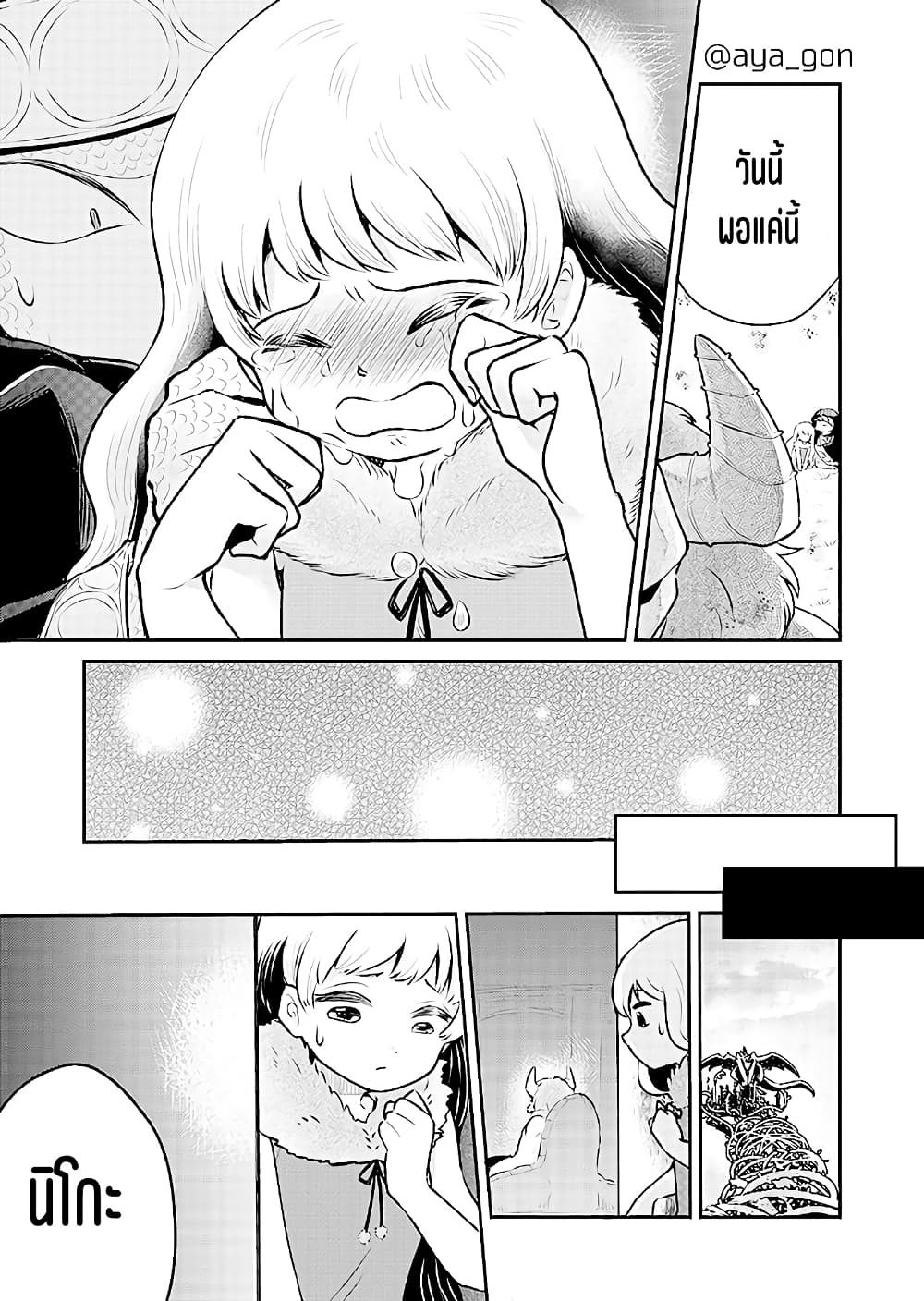Ningen-girai no maou sama wa youjo ni mo yousha shinai page 4