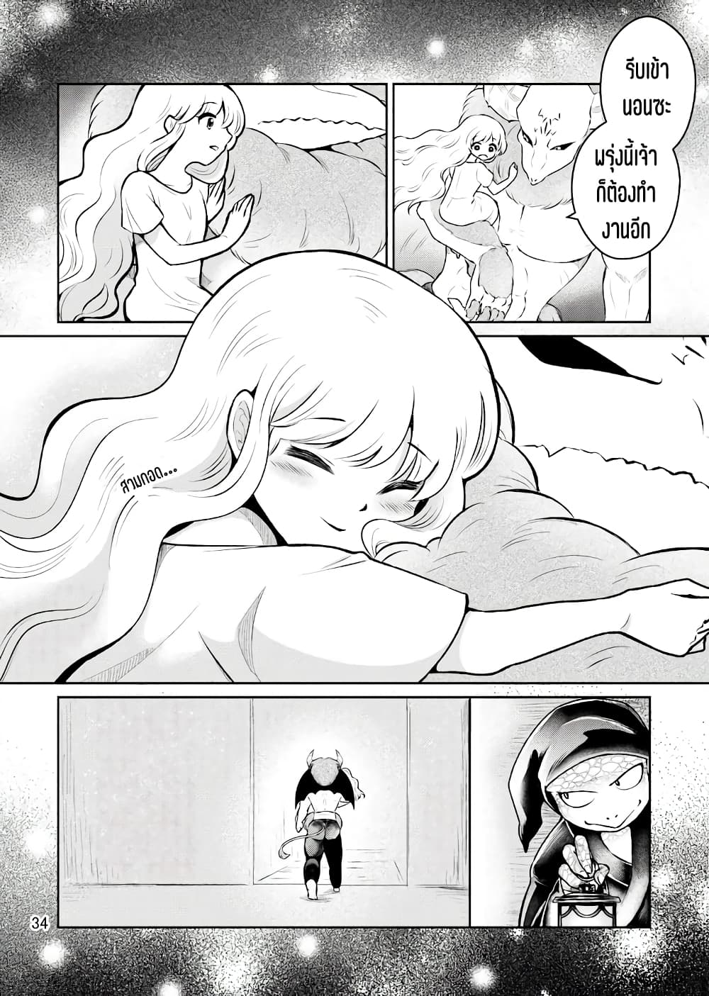 Ningen-girai no maou sama wa youjo ni mo yousha shinai page 5