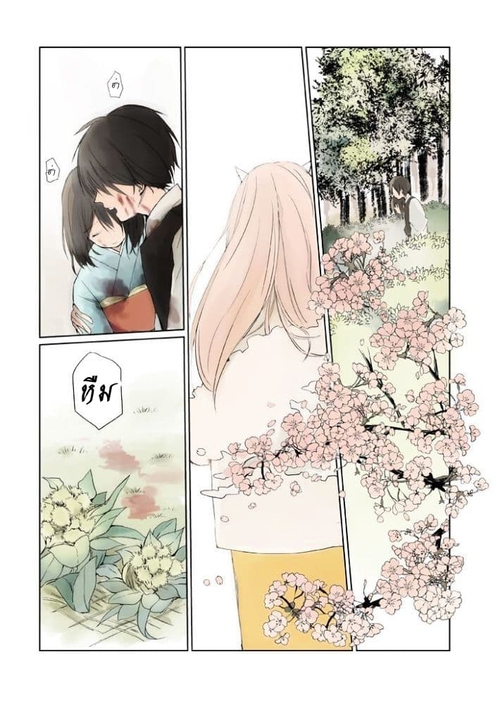 Ningen ni Koi Shita Oni wa Warau page 4