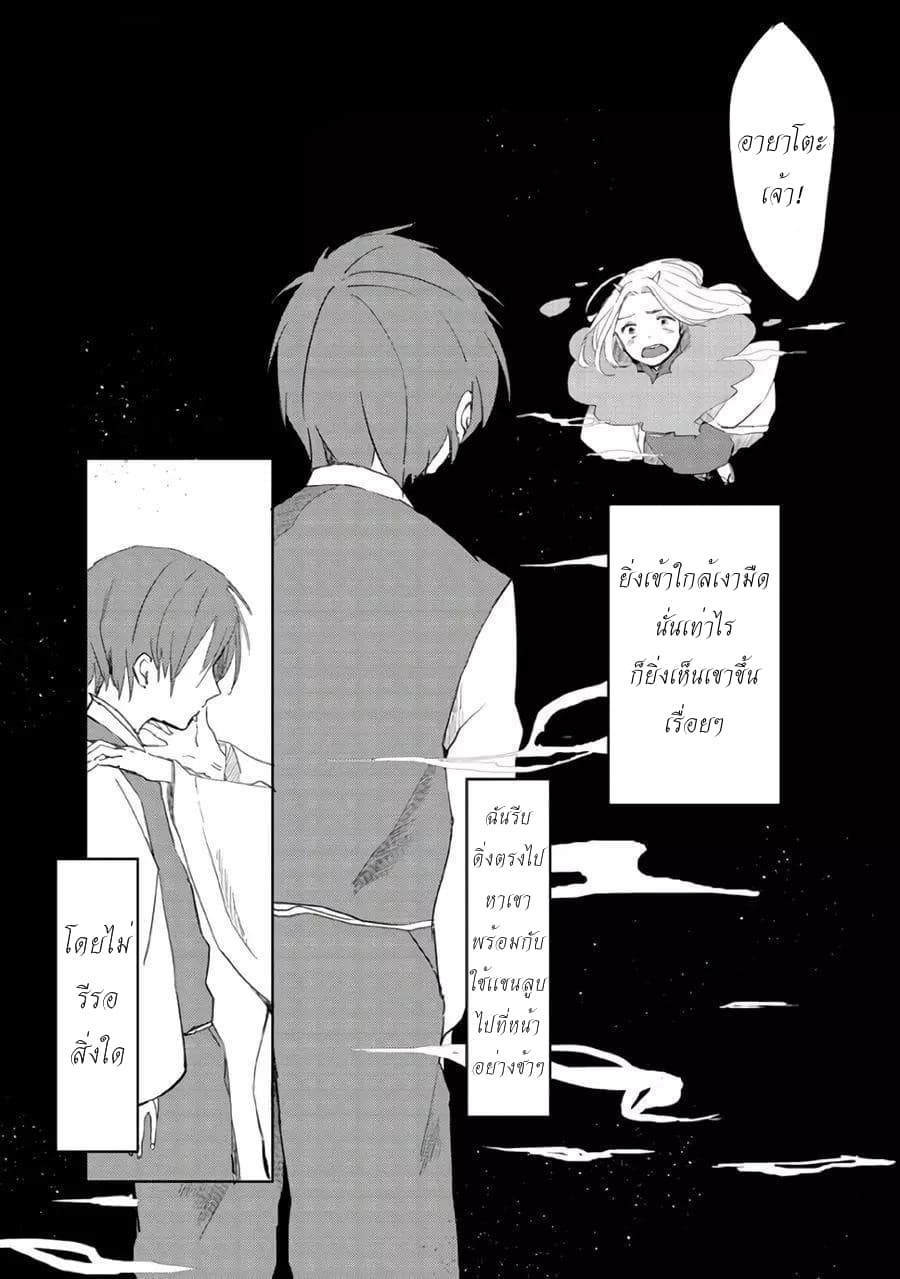 Ningen ni Koi Shita Oni wa Warau page 1