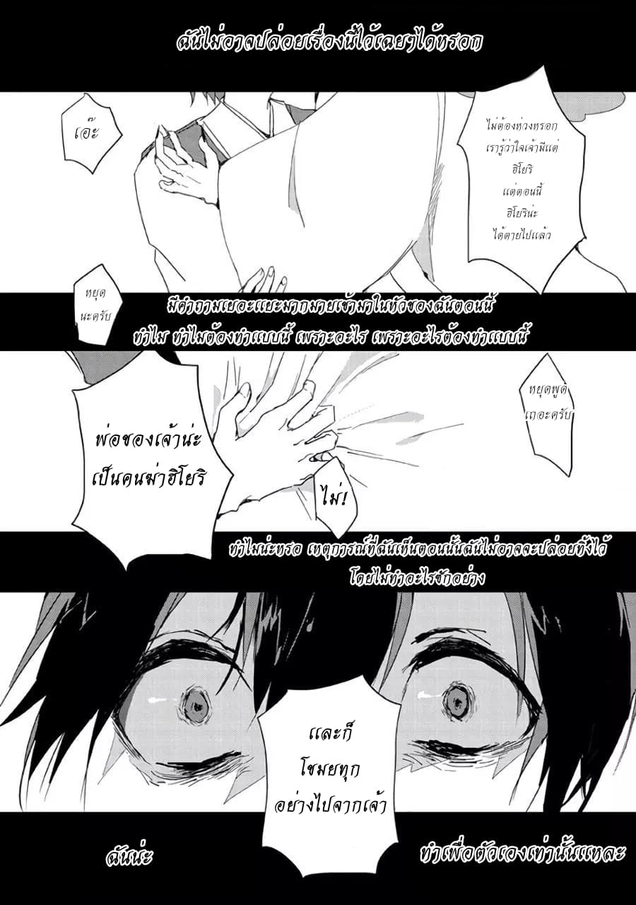 Ningen ni Koi Shita Oni wa Warau page 9