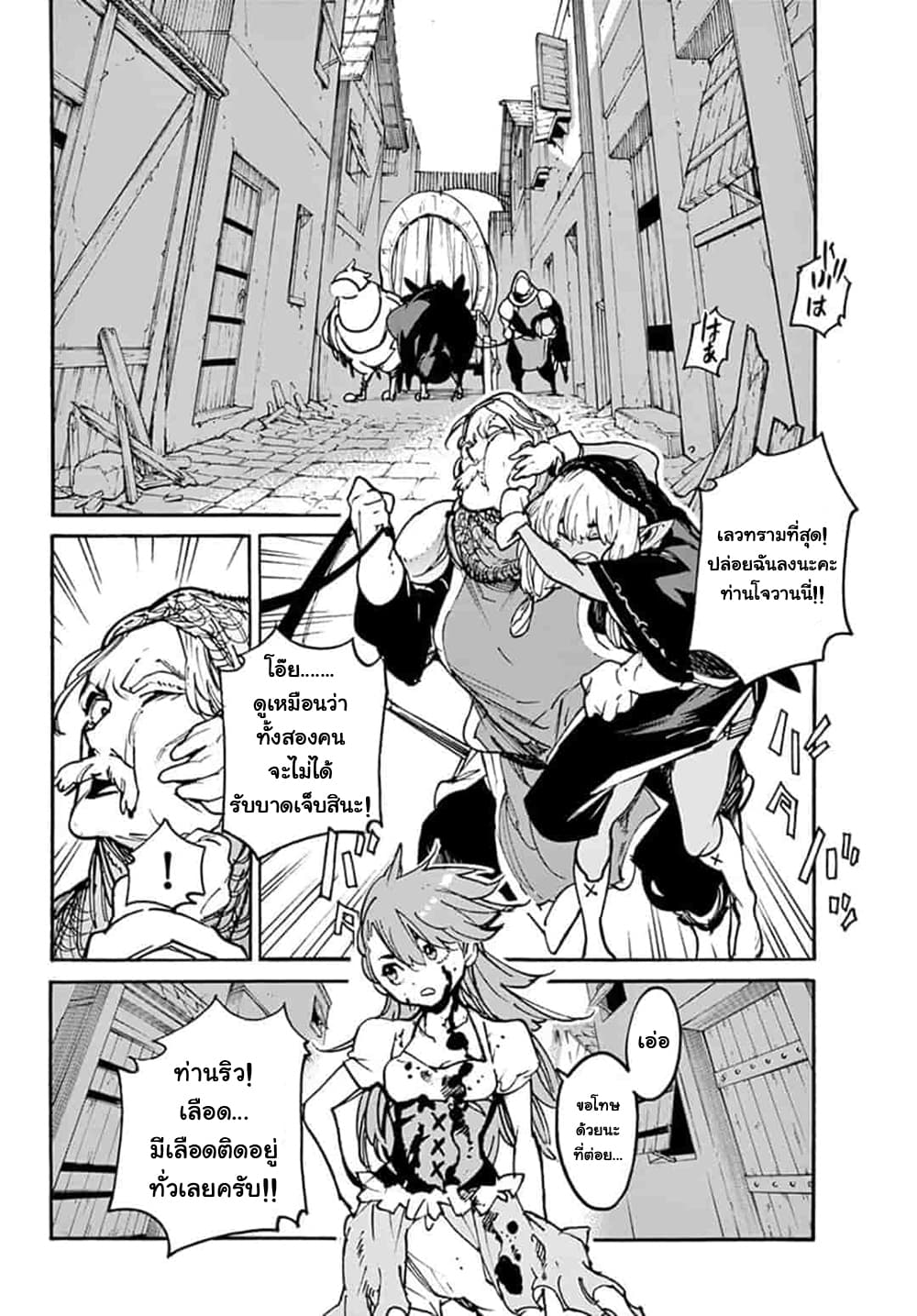 Ninkyou Tensei - Isekai no Yakuza-Hime - องค์หญิงยากูซ่าต่างโลก page 4