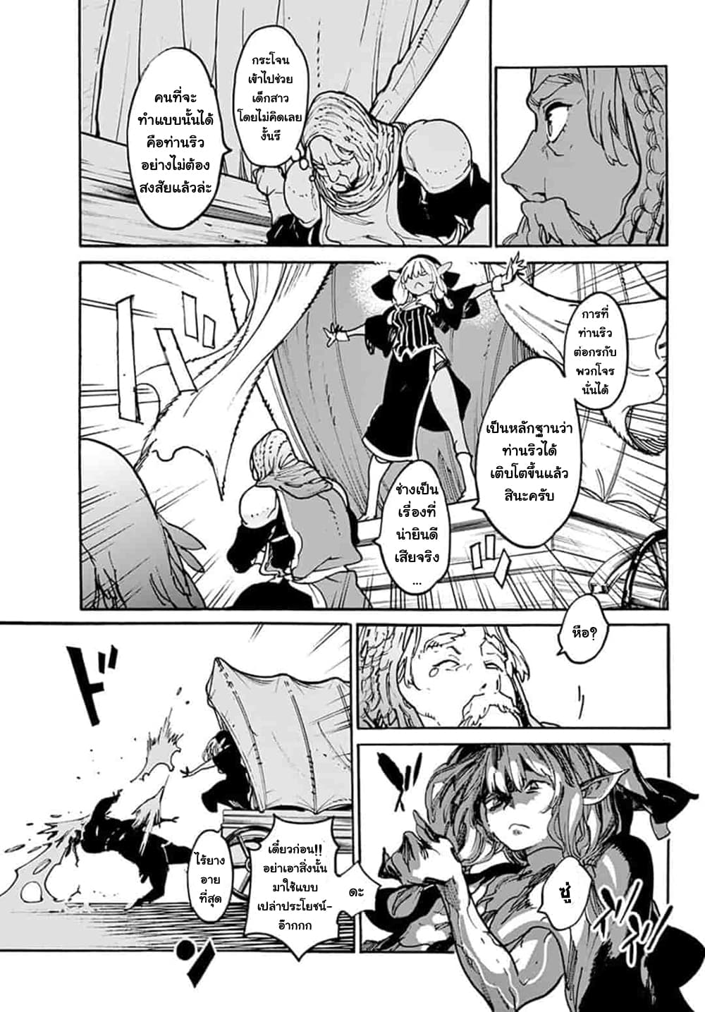 Ninkyou Tensei - Isekai no Yakuza-Hime - องค์หญิงยากูซ่าต่างโลก page 7