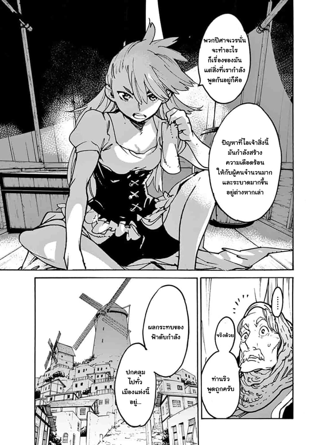Ninkyou Tensei - Isekai no Yakuza-Hime - องค์หญิงยากูซ่าต่างโลก page 11